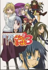BUY NEW shingetsutan tsukihime - 12559 Premium Anime Print Poster
